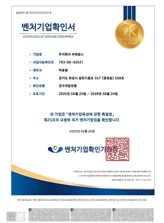 벤처기업증