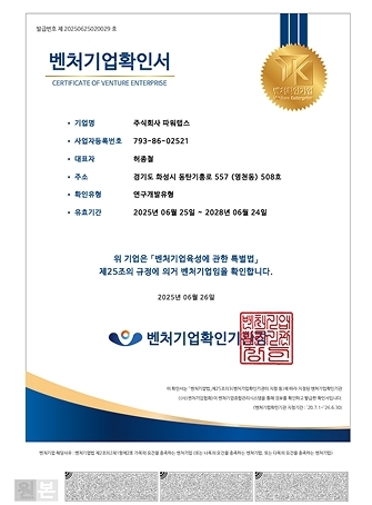 Venture Business Certification